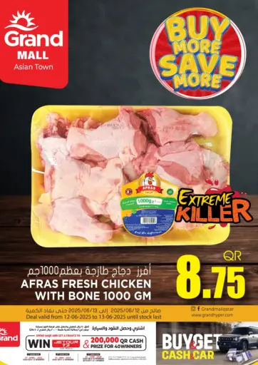 Buy More Save More @ Asian Town من جراند هايبرماركت